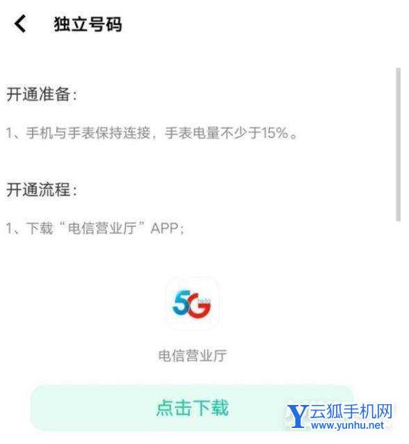 vivowatch2手表全面評測-體驗測評(3/4)