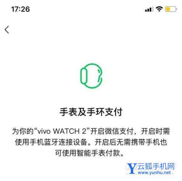 vivowatch2手表全面評測-體驗測評(4/4)