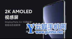 小米12Pro和小米11ultra有什么區別-哪個性能更強-參數對比