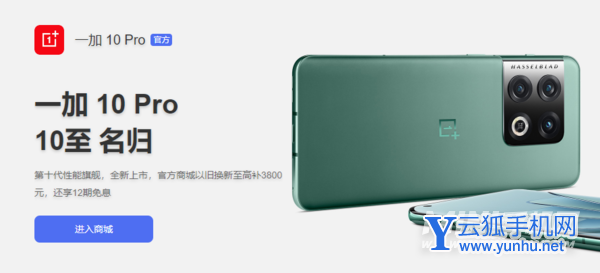 IQOO9Pro和一加10Pro相比較-哪款手機性價比更高