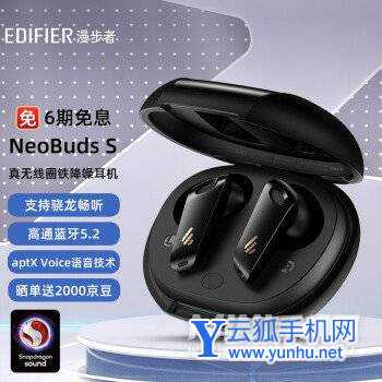 漫步者NeoBudsS真無線藍牙耳機怎么樣-可以入手嗎
