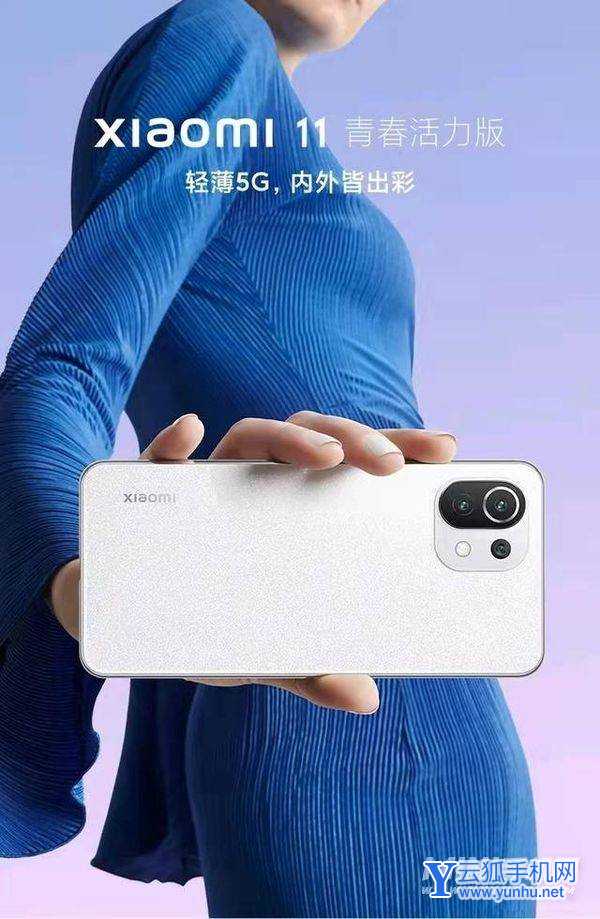 小米11青春活力版致命缺點-手機還值得入手嗎