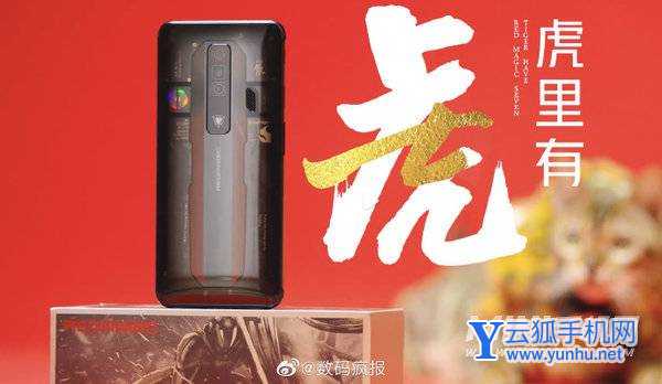 紅魔7Pro透明版參數配置-詳細參數配置