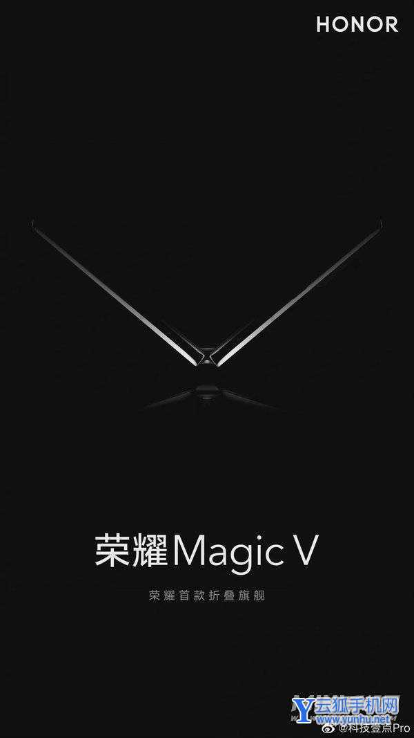 榮耀MagicV參數配置-詳細參數評測