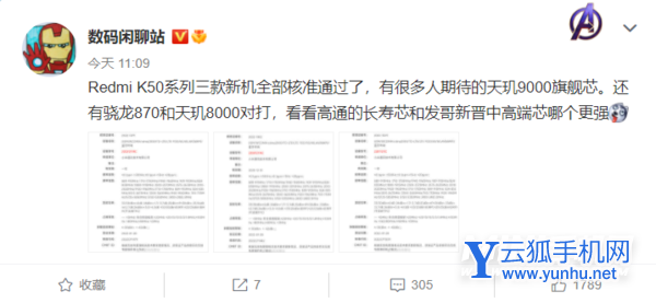 紅米k50系列搭載哪些處理器-處理器性能怎么樣