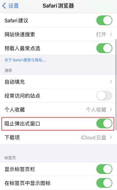 iPhone 使用技巧：在 Safari 瀏覽器中隱藏廣告和干擾信息