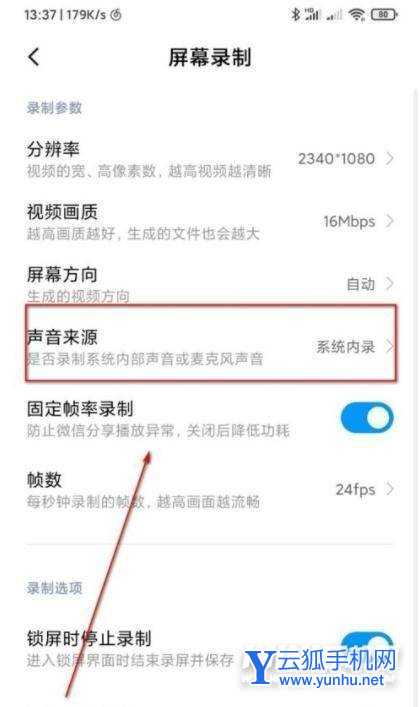 小米12x怎么錄屏-手機怎么可以錄屏