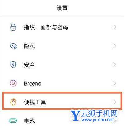 真我gt2怎么分屏-手機分屏可以在哪里設置