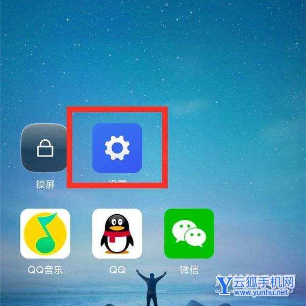 小米12x怎么關閉系統更新-在哪里設置系統更新