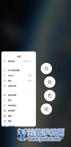 小米12x怎么分屏-在哪里可以設置手機分屏