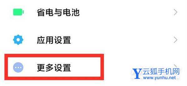 小米12x怎么關閉系統更新-在哪里設置系統更新(2/2)