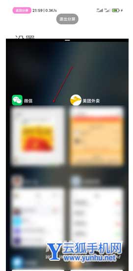 小米12x怎么分屏-在哪里可以設置手機分屏