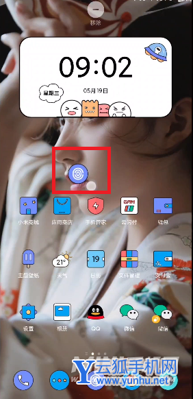 小米12x怎么設置一鍵鎖屏-在哪里設置一鍵鎖屏
