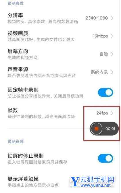 小米12x怎么錄屏-手機怎么可以錄屏