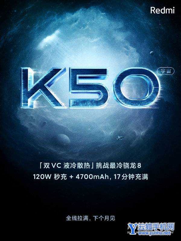 紅米k50系列售價多少-手機價格1999起步嗎