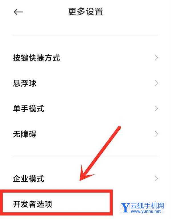 小米12x怎么關閉系統更新-在哪里設置系統更新(2/2)