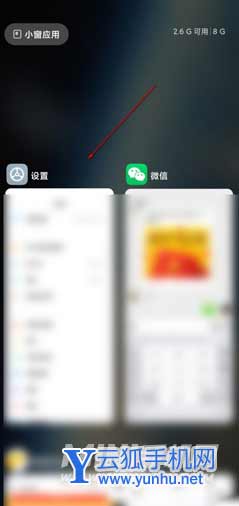 小米12x怎么分屏-在哪里可以設置手機分屏