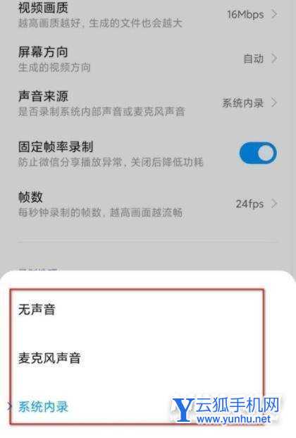 小米12x怎么錄屏-手機怎么可以錄屏