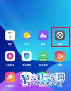真我gt2怎么分屏-手機分屏可以在哪里設置