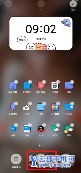 小米12x怎么設置一鍵鎖屏-在哪里設置一鍵鎖屏