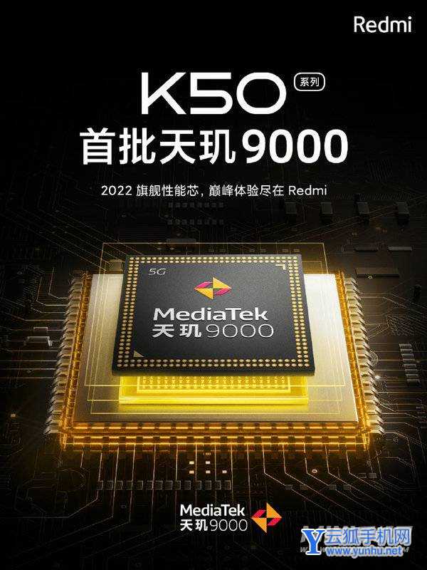 紅米k50系列售價多少-手機價格1999起步嗎