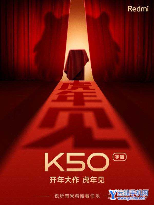紅米k50系列售價多少-手機價格1999起步嗎
