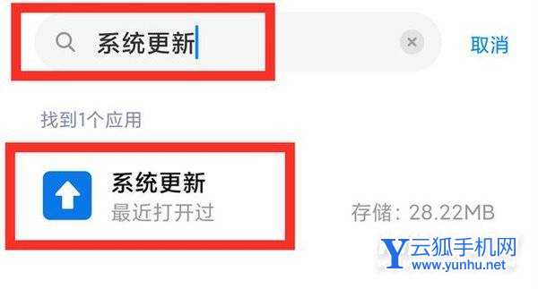 小米12x怎么關閉系統更新-在哪里設置系統更新
