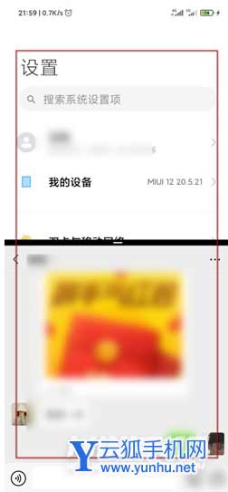 小米12x怎么分屏-在哪里可以設置手機分屏