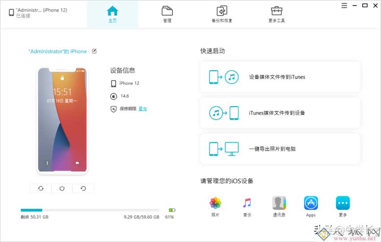蘋果手機導出照片到電腦（4種方法快速將iPhone照片傳入電腦）(2)