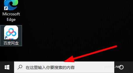 win10ie瀏覽器在哪里,win10ie瀏覽器打開位置詳情