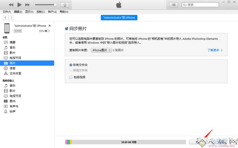 蘋果手機導出照片到電腦（4種方法快速將iPhone照片傳入電腦）(11)