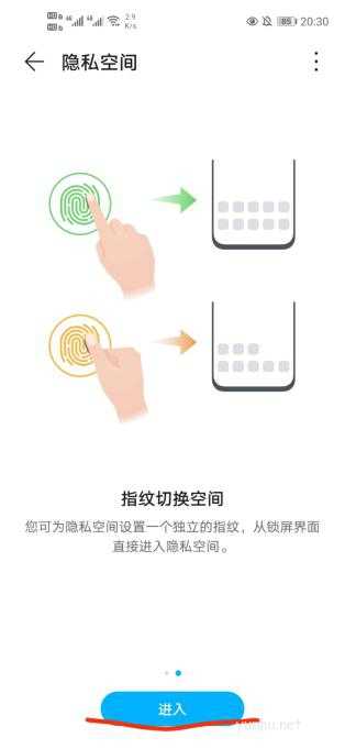 華為手機怎么隱藏應用而且不被發現