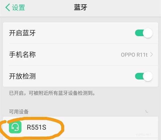 藍牙里找不到耳機怎么辦？