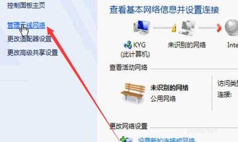 電腦7系統怎么連接wifi,電腦7系統連接wifi解決方法