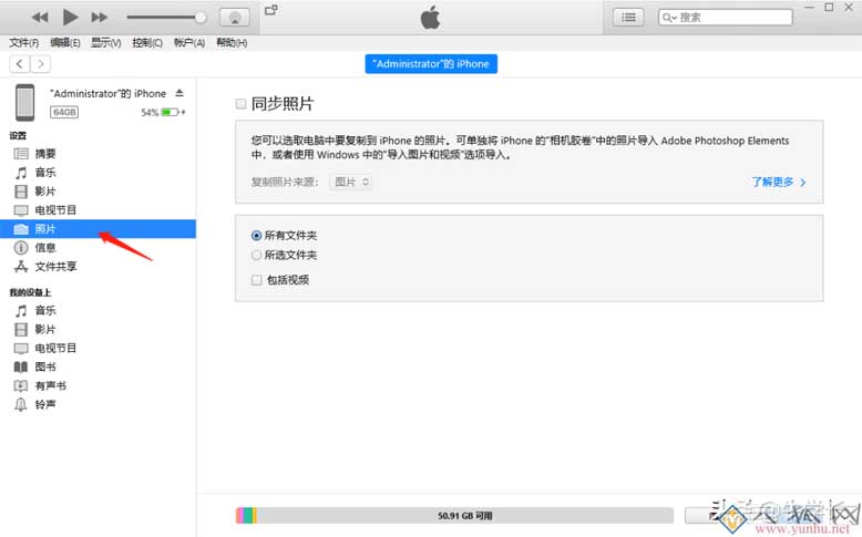 蘋果手機導出照片到電腦（4種方法快速將iPhone照片傳入電腦）(10)