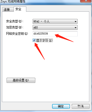 家里wifi密碼忘了怎么辦？手機怎么查家里wifi密碼