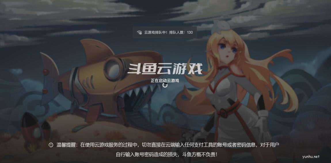 斗魚云游戲吃雞方向控制方法