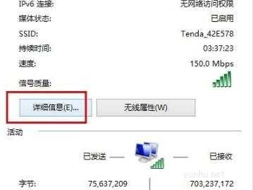 win10ip地址在哪里看,win10ip地址查看方法教程