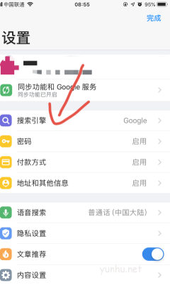 谷歌瀏覽器手機版網頁打不開怎么弄(圖文教程)