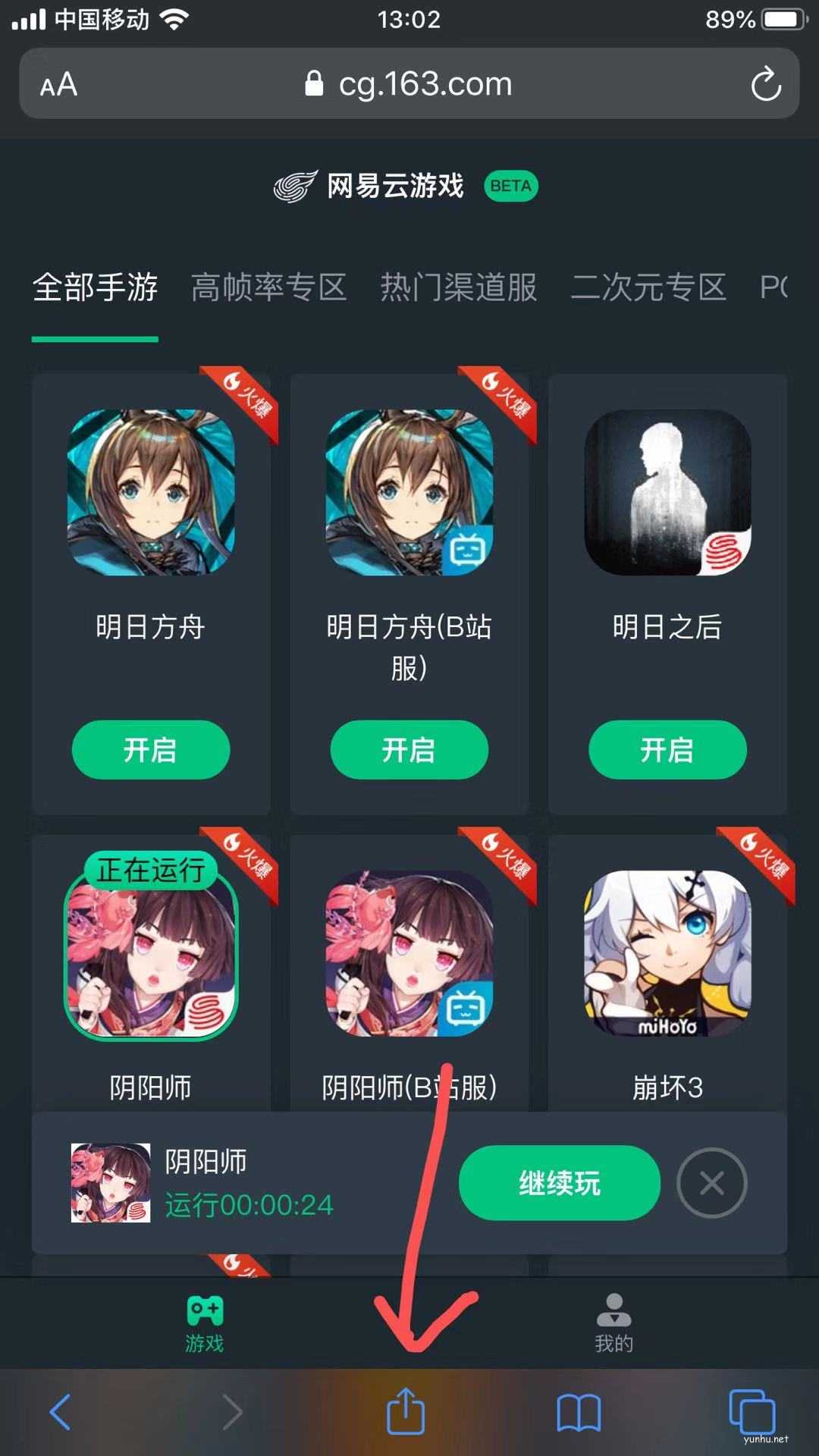 網易云游戲ios可以玩安卓的服嗎詳情介紹