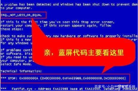 電腦藍屏了怎么辦修復方法有哪些