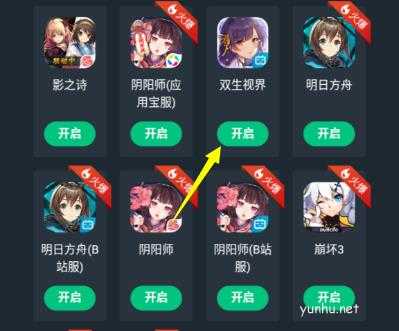網易云游戲賬號怎么注冊，方法介紹(圖文)