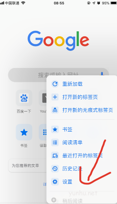谷歌瀏覽器手機版網頁打不開怎么弄(圖文教程)