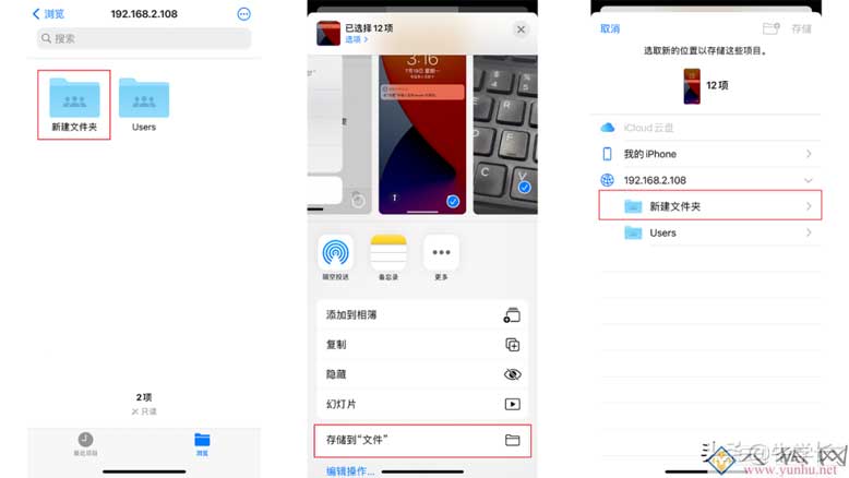 蘋果手機導出照片到電腦（4種方法快速將iPhone照片傳入電腦）(16)