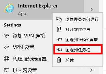 win10ie瀏覽器在哪里,win10ie瀏覽器打開位置詳情