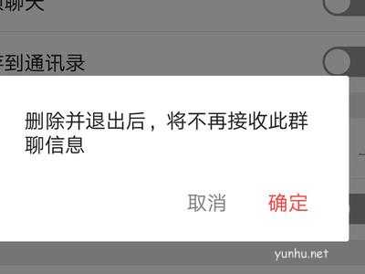 微信群怎么清除所有內容