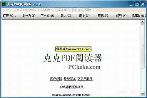 pdf是什么格式