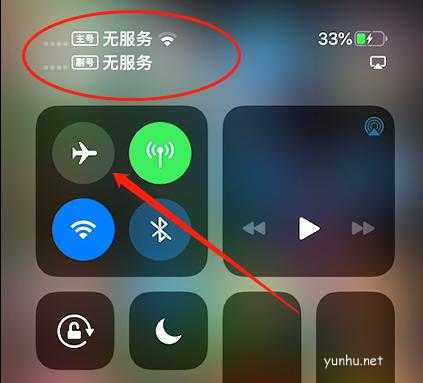手機飛行模式是什么意思
