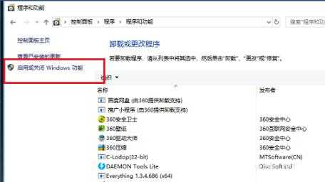 win10iis在哪打開,win10iis打開方法