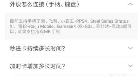 網易云游戲tv版怎么連手柄,網易云游戲tv版手柄連接方法